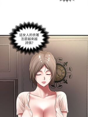 [韩漫][KIMONO&海韻] 下女，初希 1-101話[完結]_00675