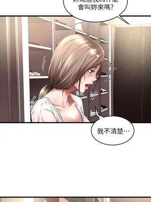 [韩漫][KIMONO&海韻] 下女，初希 1-101話[完結]_00676