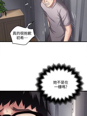 [韩漫][KIMONO&海韻] 下女，初希 1-101話[完結]_00695