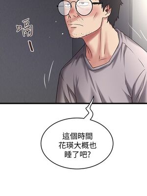 [韩漫][KIMONO&海韻] 下女，初希 1-101話[完結]_00700