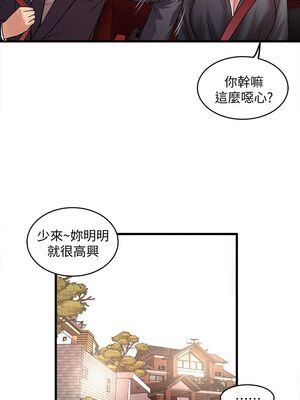 [韩漫][KIMONO&海韻] 下女，初希 1-101話[完結]_00726