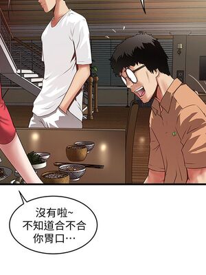 [韩漫][KIMONO&海韻] 下女，初希 1-101話[完結]_00792
