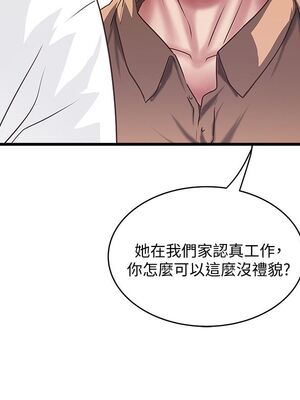 [韩漫][KIMONO&海韻] 下女，初希 1-101話[完結]_00794