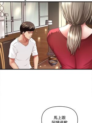 [韩漫][KIMONO&海韻] 下女，初希 1-101話[完結]_00795