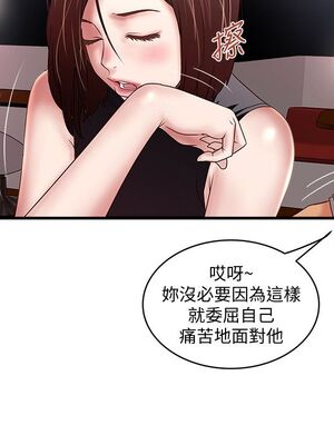 [韩漫][KIMONO&海韻] 下女，初希 1-101話[完結]_00800