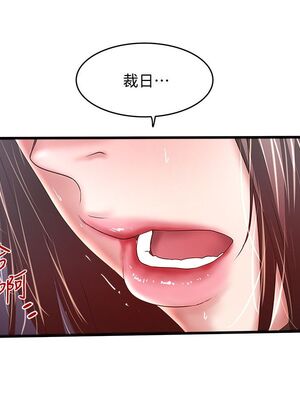 [韩漫][KIMONO&海韻] 下女，初希 1-101話[完結]_00808
