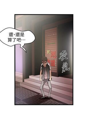 [韩漫][KIMONO&海韻] 下女，初希 1-101話[完結]_00818
