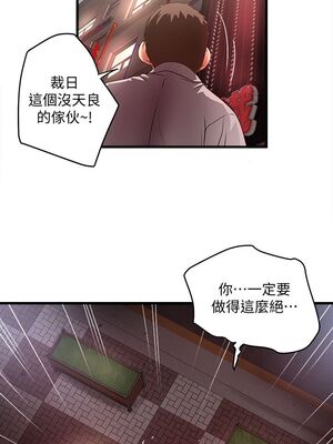 [韩漫][KIMONO&海韻] 下女，初希 1-101話[完結]_00819