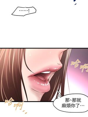 [韩漫][KIMONO&海韻] 下女，初希 1-101話[完結]_00824