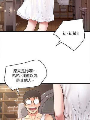 [韩漫][KIMONO&海韻] 下女，初希 1-101話[完結]_00853