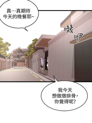 [韩漫][KIMONO&海韻] 下女，初希 1-101話[完結]_00858