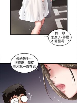[韩漫][KIMONO&海韻] 下女，初希 1-101話[完結]_00861