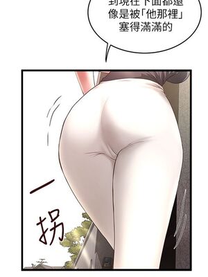 [韩漫][KIMONO&海韻] 下女，初希 1-101話[完結]_00895