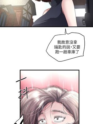 [韩漫][KIMONO&海韻] 下女，初希 1-101話[完結]_00898