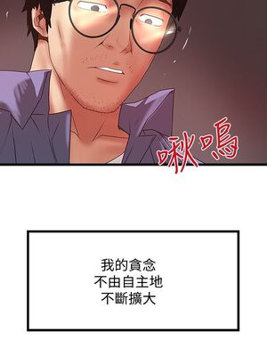 [韩漫][KIMONO&海韻] 下女，初希 1-101話[完結]_00912