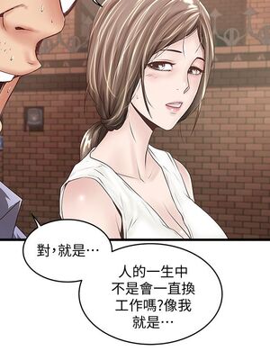 [韩漫][KIMONO&海韻] 下女，初希 1-101話[完結]_00928