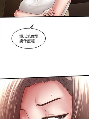 [韩漫][KIMONO&海韻] 下女，初希 1-101話[完結]_00952