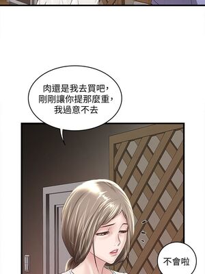 [韩漫][KIMONO&海韻] 下女，初希 1-101話[完結]_00954