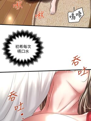 [韩漫][KIMONO&海韻] 下女，初希 1-101話[完結]_00984
