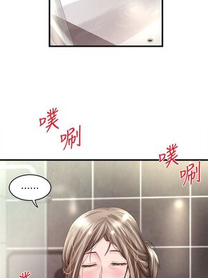 [韩漫][KIMONO&海韻] 下女，初希 1-101話[完結]_01033