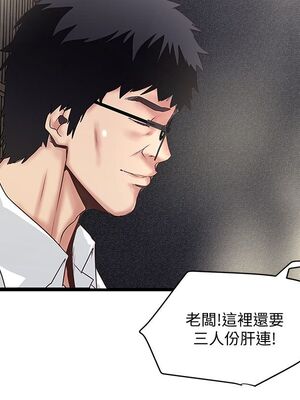[韩漫][KIMONO&海韻] 下女，初希 1-101話[完結]_01064
