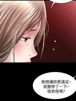 [韩漫][KIMONO&海韻] 下女，初希 1-101話[完結]_01072
