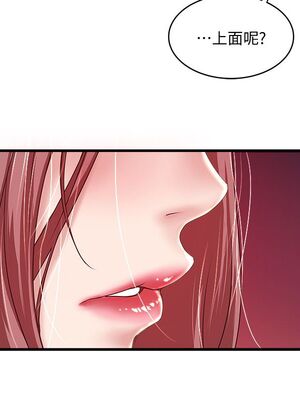 [韩漫][KIMONO&海韻] 下女，初希 1-101話[完結]_01087