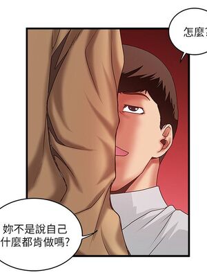 [韩漫][KIMONO&海韻] 下女，初希 1-101話[完結]_01097