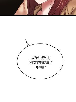 [韩漫][KIMONO&海韻] 下女，初希 1-101話[完結]_01105