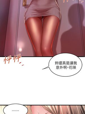 [韩漫][KIMONO&海韻] 下女，初希 1-101話[完結]_01109