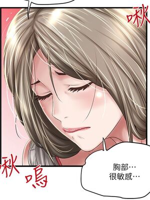 [韩漫][KIMONO&海韻] 下女，初希 1-101話[完結]_01153