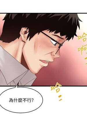 [韩漫][KIMONO&海韻] 下女，初希 1-101話[完結]_01157