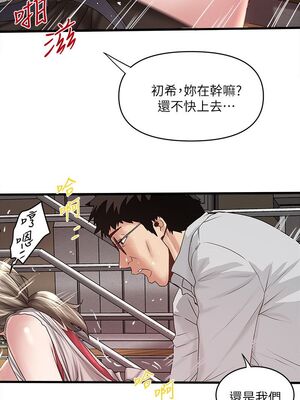[韩漫][KIMONO&海韻] 下女，初希 1-101話[完結]_01162