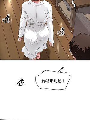 [韩漫][KIMONO&海韻] 下女，初希 1-101話[完結]_01192