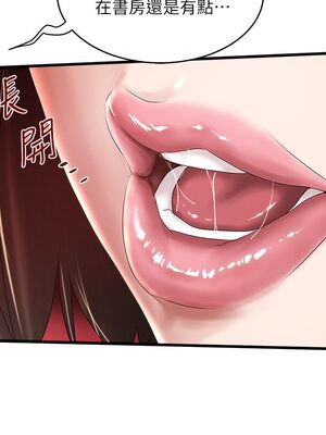 [韩漫][KIMONO&海韻] 下女，初希 1-101話[完結]_01197