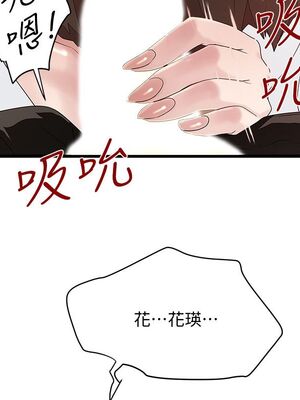 [韩漫][KIMONO&海韻] 下女，初希 1-101話[完結]_01199