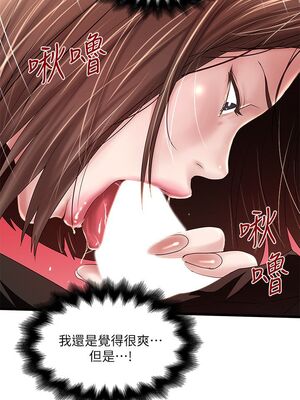 [韩漫][KIMONO&海韻] 下女，初希 1-101話[完結]_01200