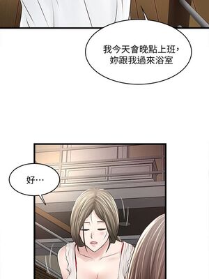 [韩漫][KIMONO&海韻] 下女，初希 1-101話[完結]_01231