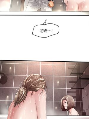 [韩漫][KIMONO&海韻] 下女，初希 1-101話[完結]_01243