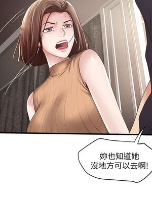 [韩漫][KIMONO&海韻] 下女，初希 1-101話[完結]_01250