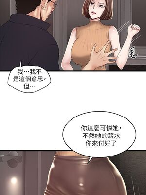 [韩漫][KIMONO&海韻] 下女，初希 1-101話[完結]_01251