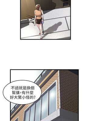[韩漫][KIMONO&海韻] 下女，初希 1-101話[完結]_01253