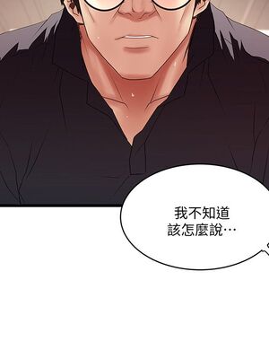 [韩漫][KIMONO&海韻] 下女，初希 1-101話[完結]_01261