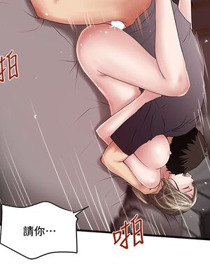 [韩漫][KIMONO&海韻] 下女，初希 1-101話[完結]_01267