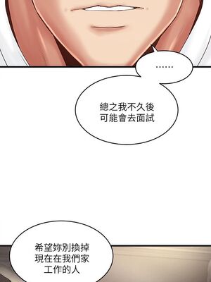 [韩漫][KIMONO&海韻] 下女，初希 1-101話[完結]_01292