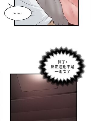 [韩漫][KIMONO&海韻] 下女，初希 1-101話[完結]_01308
