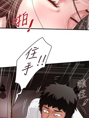 [韩漫][KIMONO&海韻] 下女，初希 1-101話[完結]_01324