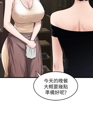 [韩漫][KIMONO&海韻] 下女，初希 1-101話[完結]_01345