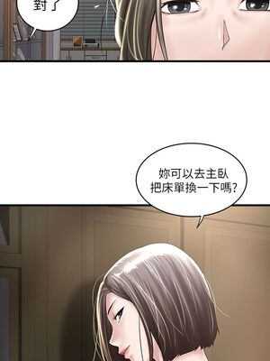[韩漫][KIMONO&海韻] 下女，初希 1-101話[完結]_01346