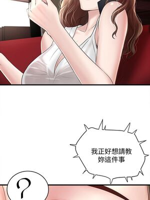[韩漫][KIMONO&海韻] 下女，初希 1-101話[完結]_01350